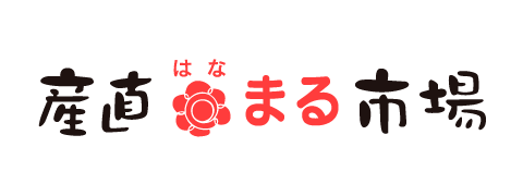 産直はなまる市場