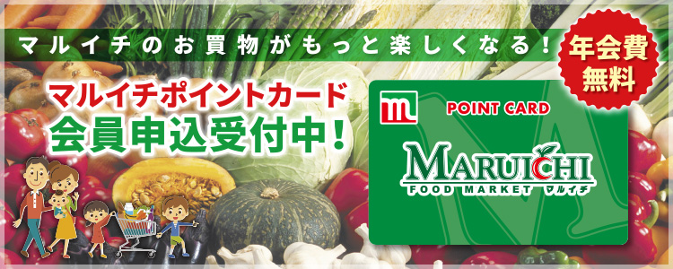 ポイントカード