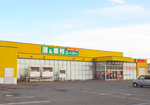 業務スーパー花巻店