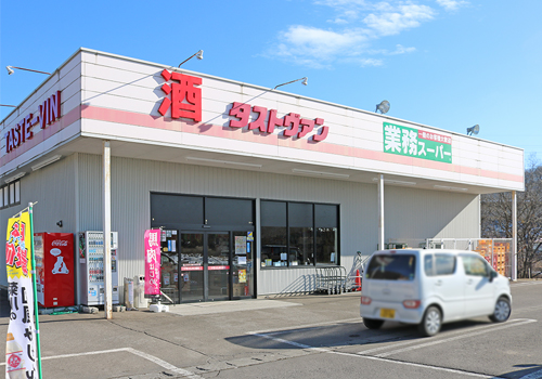 業務スーパー沼宮内店