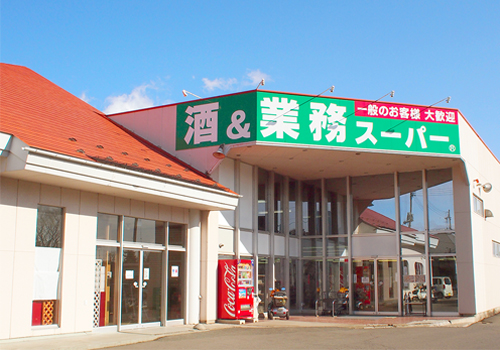 業務スーパー大更店